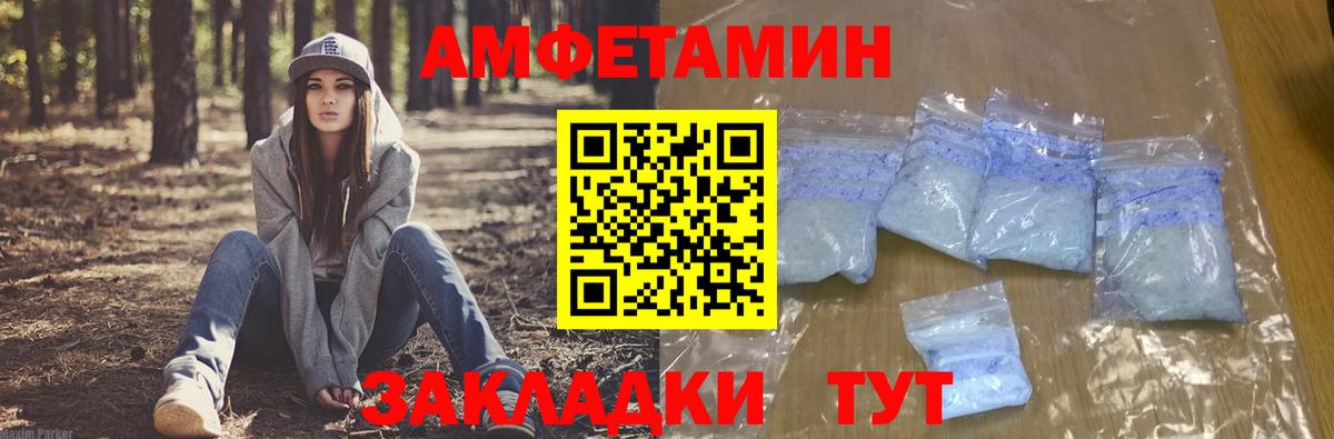 АМФЕТАМИН 98% Бирск