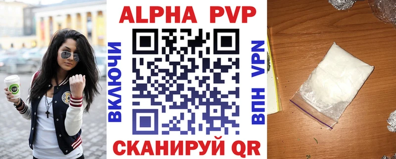 цены   мориарти официальный сайт  mega маркетплейс  A-PVP кристаллы  Бирск 