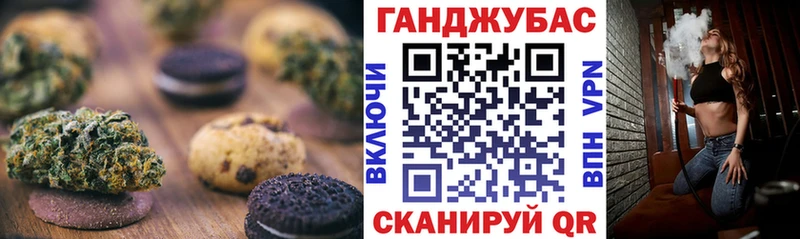 Печенье с ТГК конопля  Бирск 