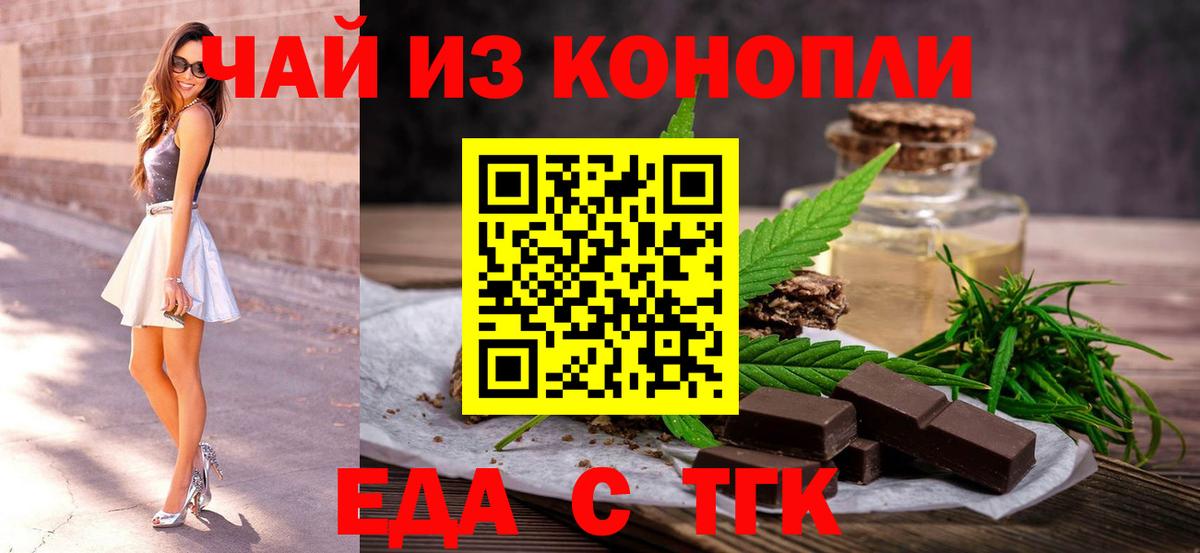 Canna-Cookies конопля  Вход с VPN  Бирск 