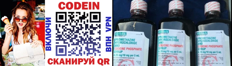 Кодеин Purple Drank  наркошоп  Бирск 