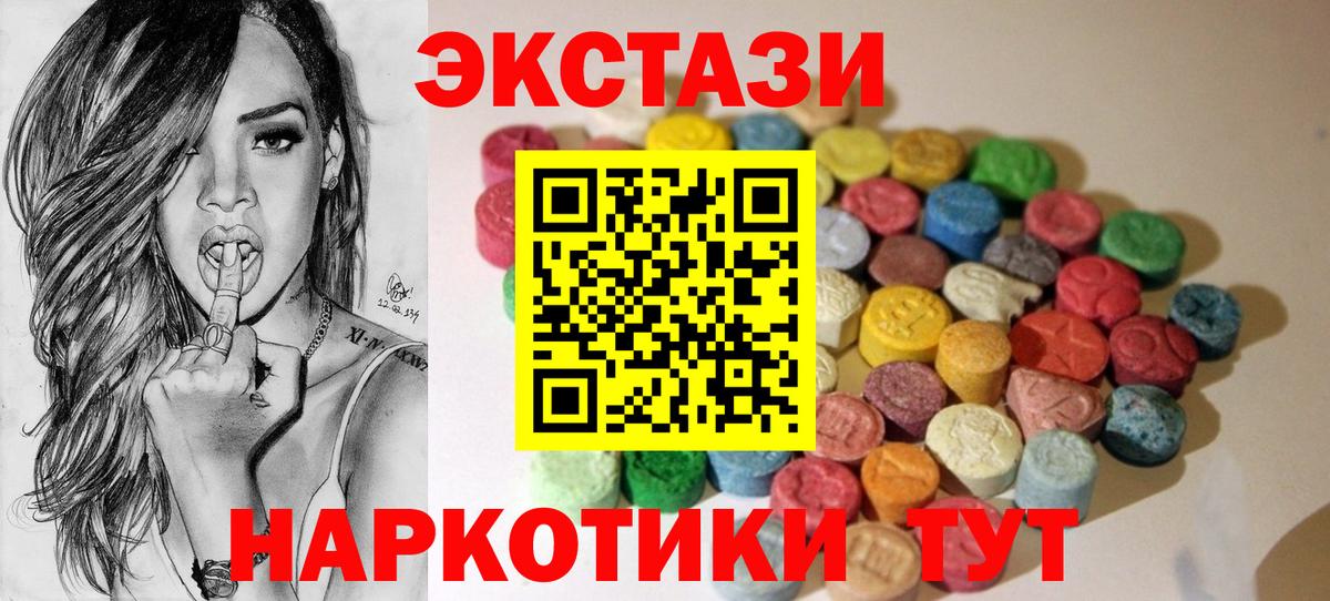 Ecstasy mix Бирск