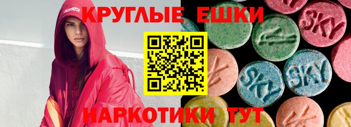 Экстази 300 mg  Вход с VPN  ЭКСТАЗИ  Бирск 