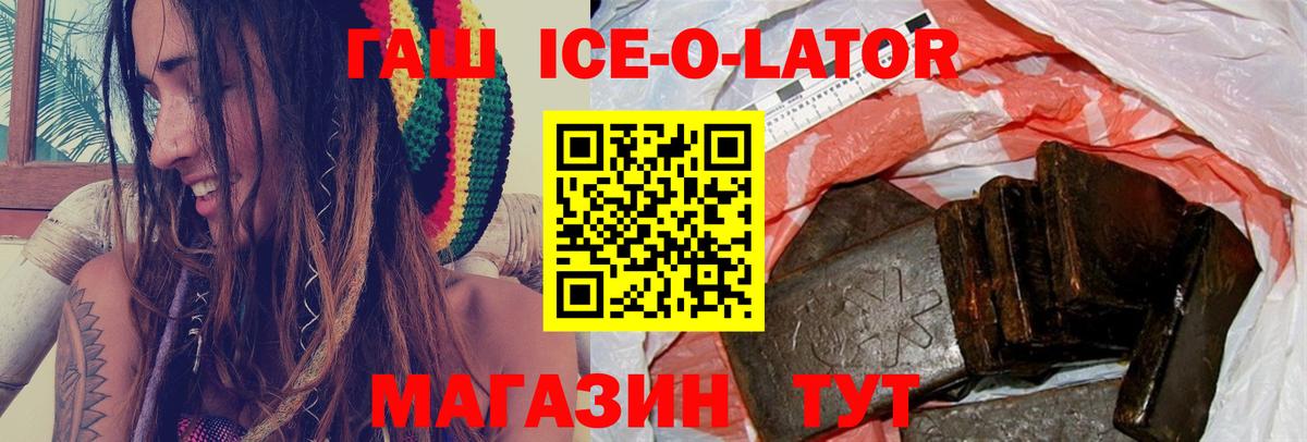 ГАШИШ хэш Бирск