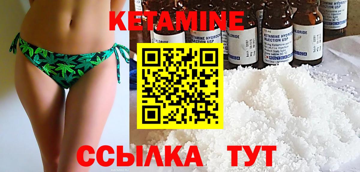 Кетамин VHQ Бирск