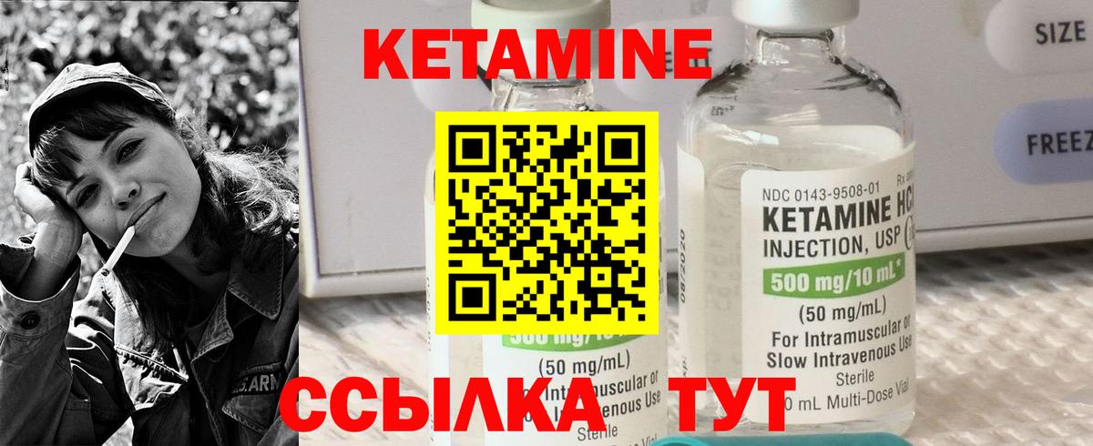 Кетамин ketamine  Кетамин ketamine  Бирск  Вход с VPN 
