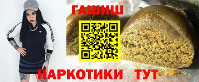 гашишное масло Мариинск