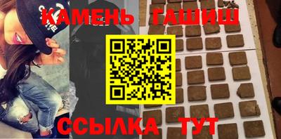 гашишное масло Мариинск