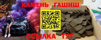 гашишное масло Мариинск