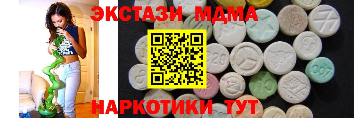 MDMA crystal  Вход с VPN  Бирск  МДМА crystal 