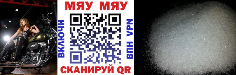 Мефедрон mephedrone  купить наркотики цена  Бирск 