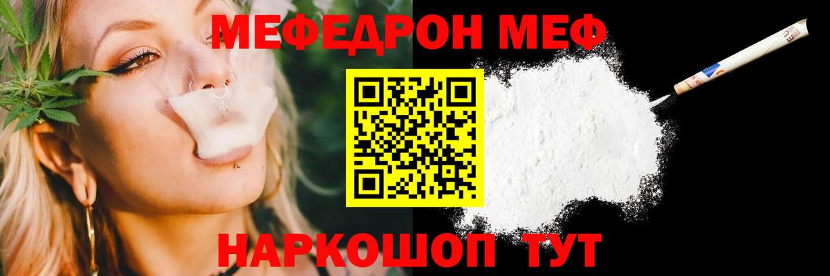 Меф мука  Мефедрон  Бирск  МЕФ VHQ  Вход с VPN 