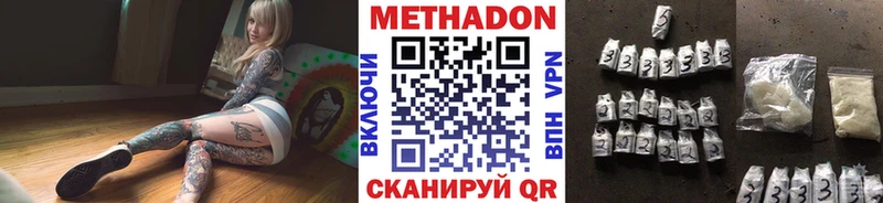 Метадон белоснежный  Бирск 