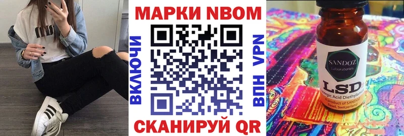 Марки 25I-NBOMe 1500мкг  Бирск 