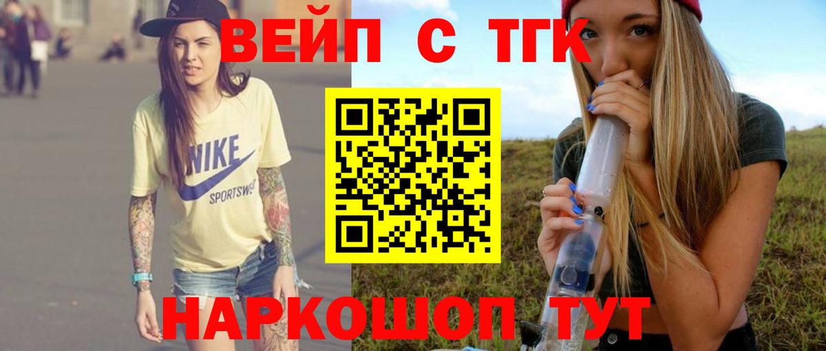 NBOMe  Cocaine  Вход с VPN  Меф   ГАШИШ  Каннабис  Бирск  МЕТ  ГАШ 