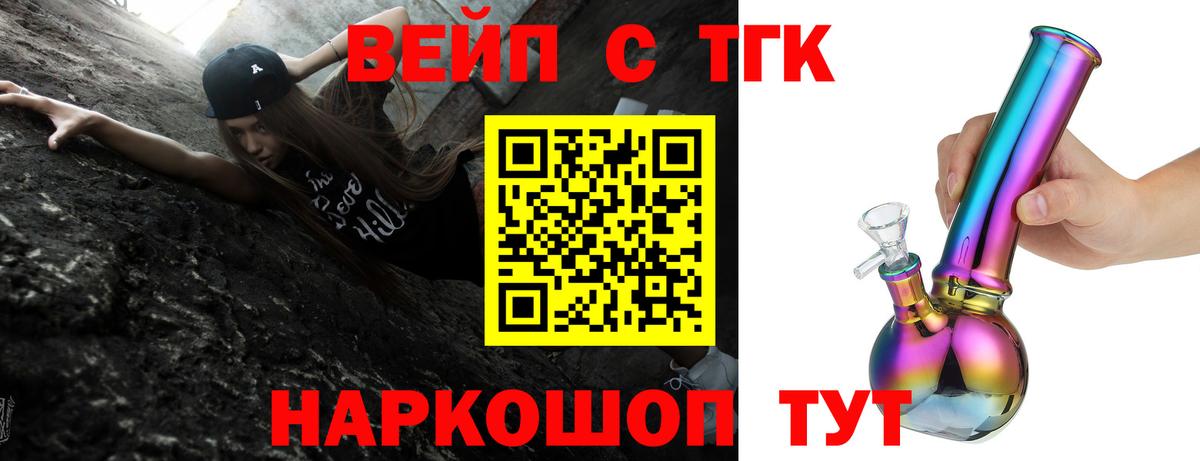 Бирск  ТГК гашишное масло  Вход с VPN 
