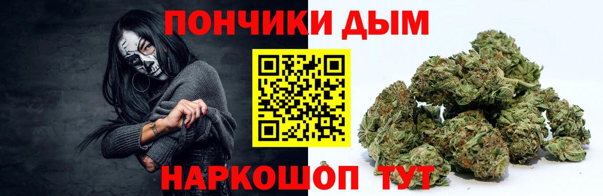 Канабис THC 21% Бирск